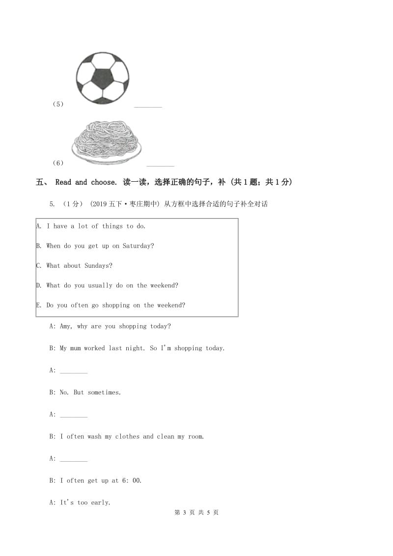 外研版2019-2020学年英语四年级上册期中考试试卷C卷_第3页