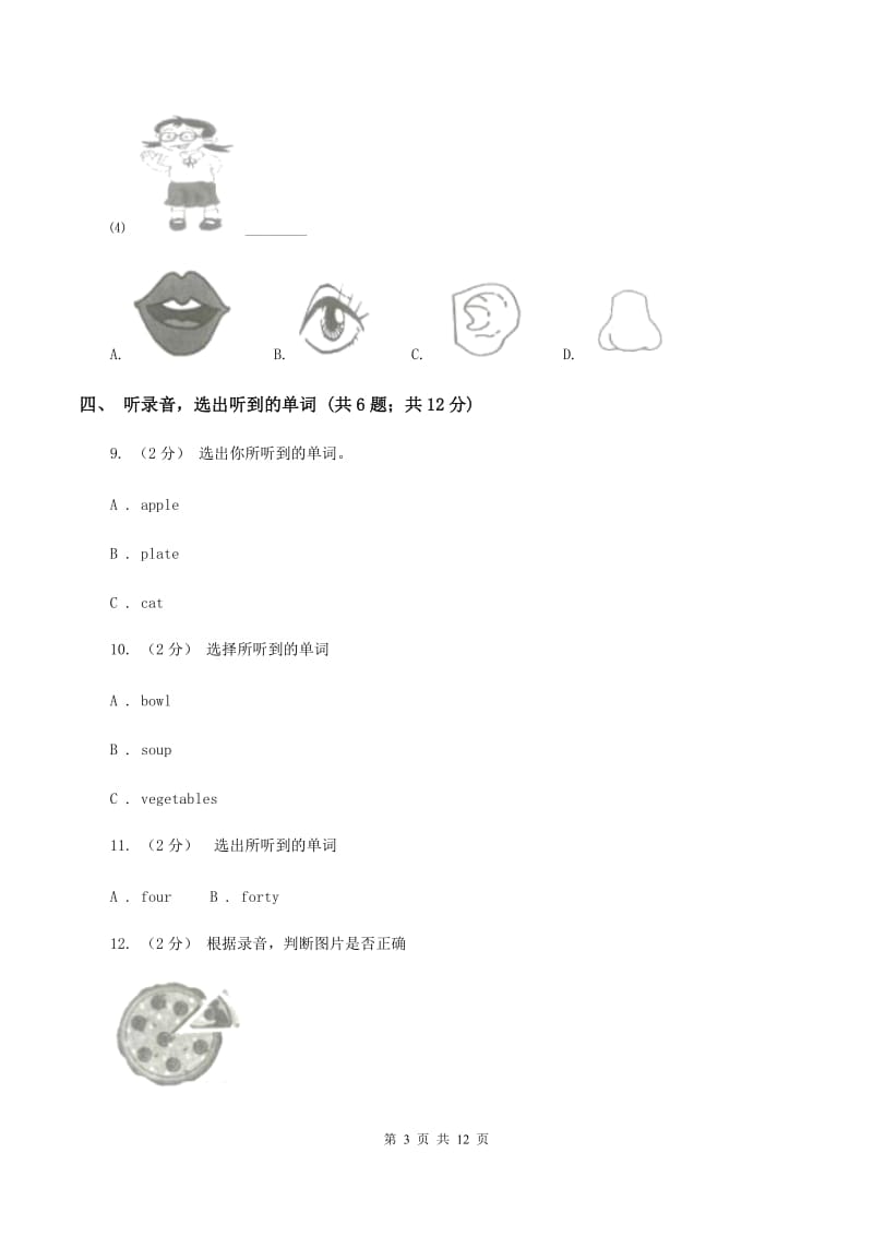 牛津上海版（试用本）2019-2020学年小学英语一年级下册Module 2 My favourite things Unit 3 Drinks I like（无听力材料）C卷_第3页