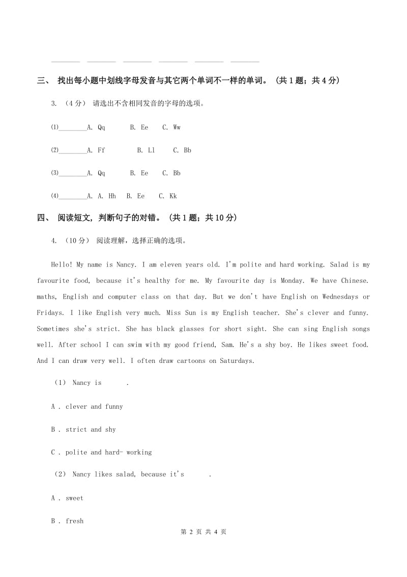 新课程版2019-2020学年度四年级上学期英语质量考查评价卷D卷_第2页