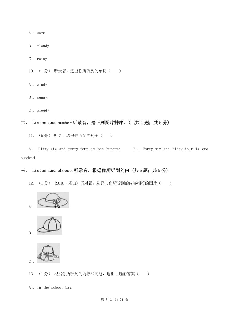 人教版(PEP)2019-2020学年四年级下学期英语期末考试试卷（无听力材料）D卷_第3页