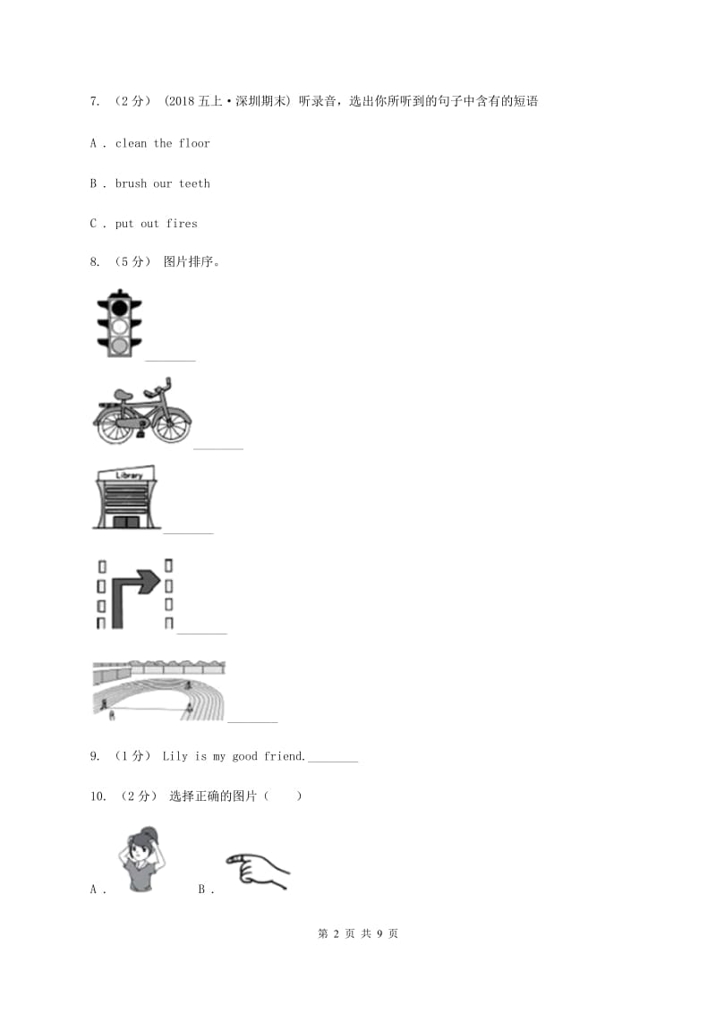 外研版2019-2020学年小学英语三年级下册Module 4 单元测试卷（二）(不含听力音频)D卷_第2页