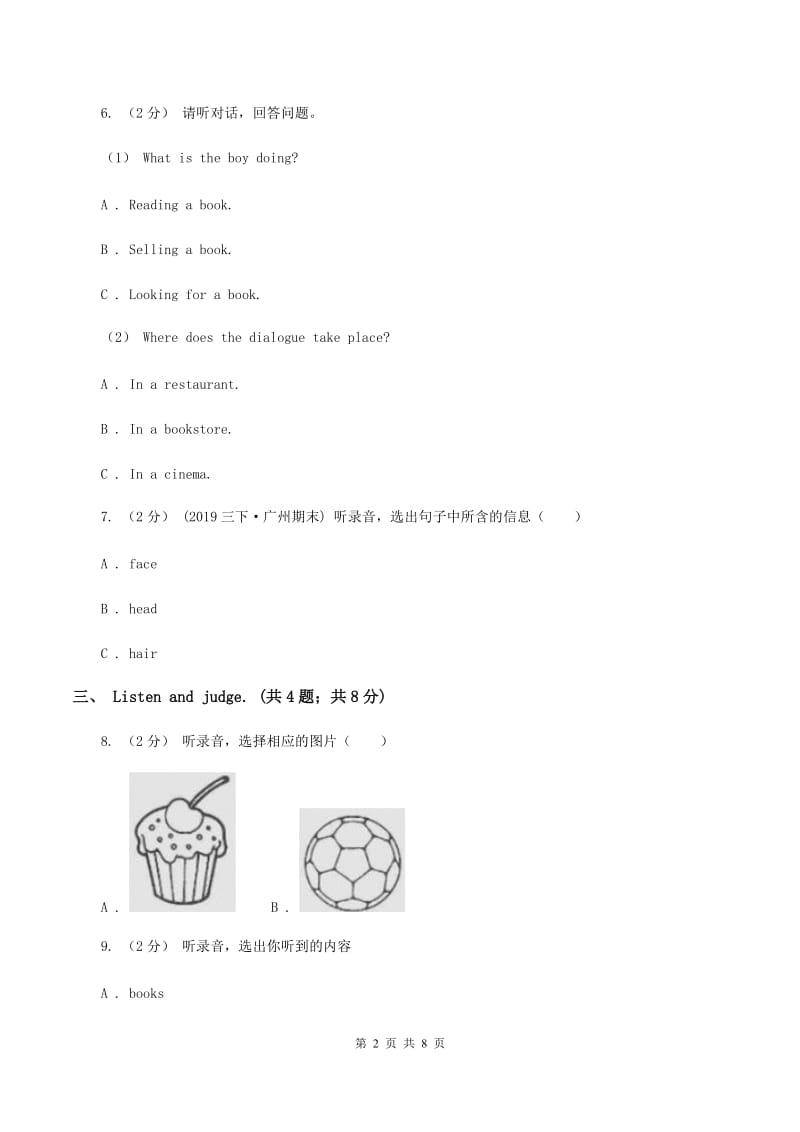 北京版小学英语三年级下册Unit 1 单元测试（不含音频）B卷_第2页