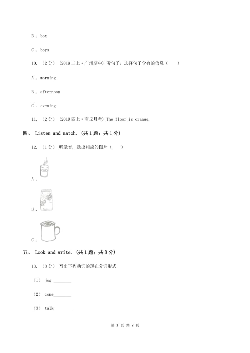 北京版小学英语三年级下册Unit 1 单元测试（不含音频）B卷_第3页