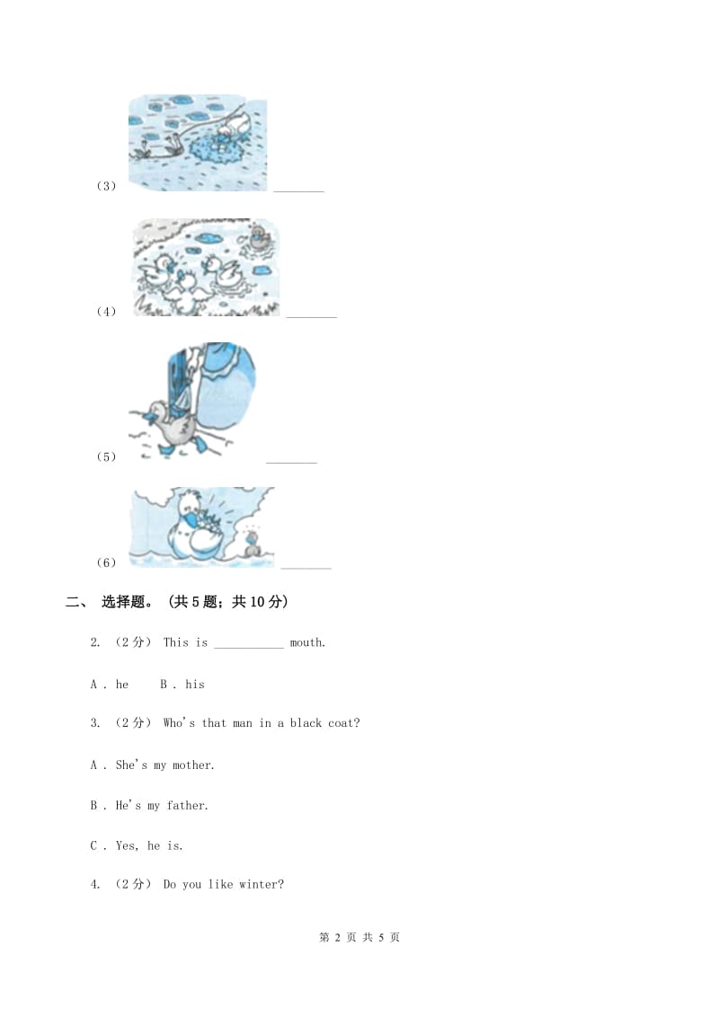 外研版（一起点）小学英语一年级上册Module 6 Unit 2 It's my ruler 同步练习1C卷_第2页