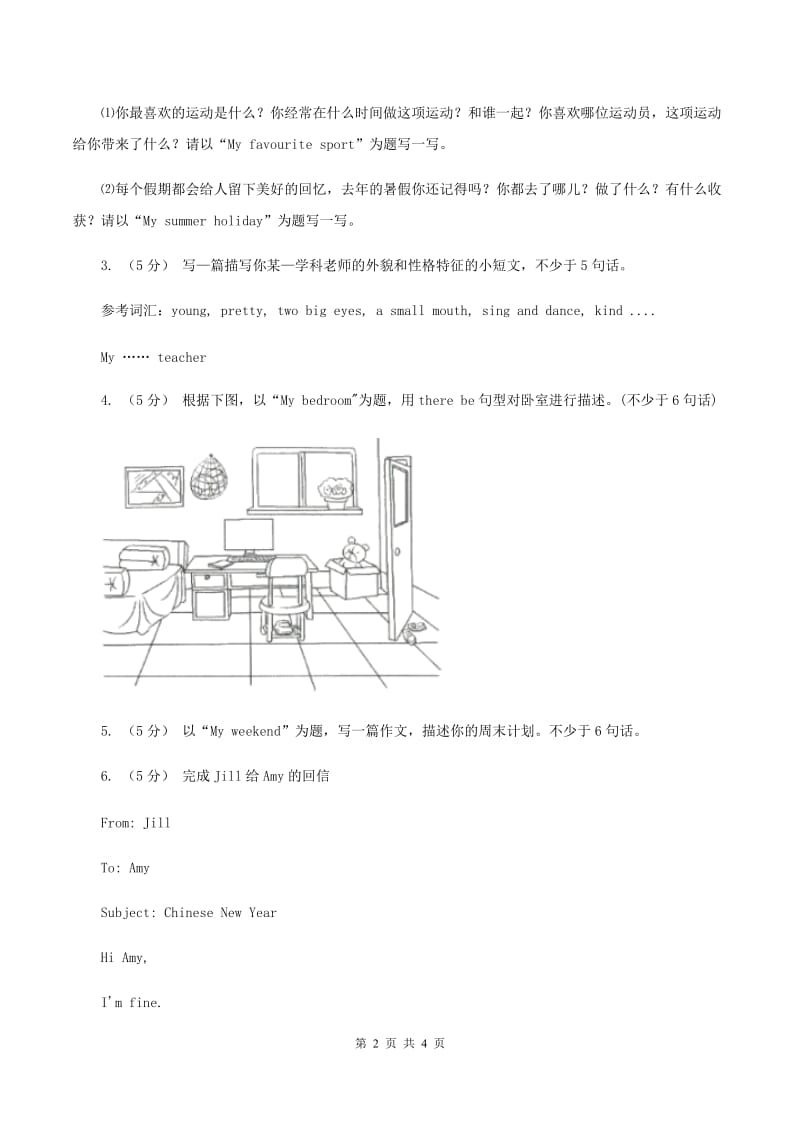 人教版(PEP)英语六年级下册期末专题复习训练（4）D卷_第2页