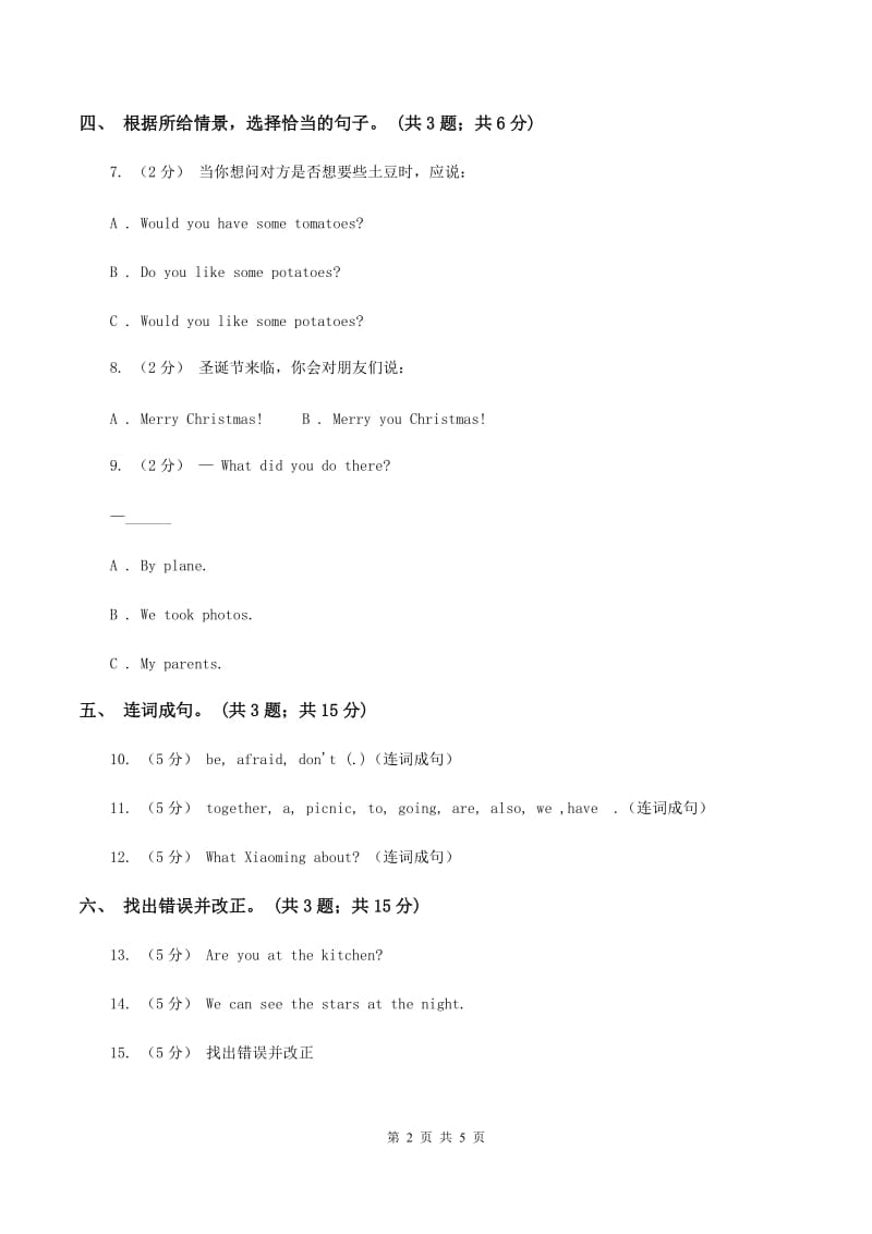 外研版（一起点）小学英语五年级上册Module 9单元测试卷D卷_第2页