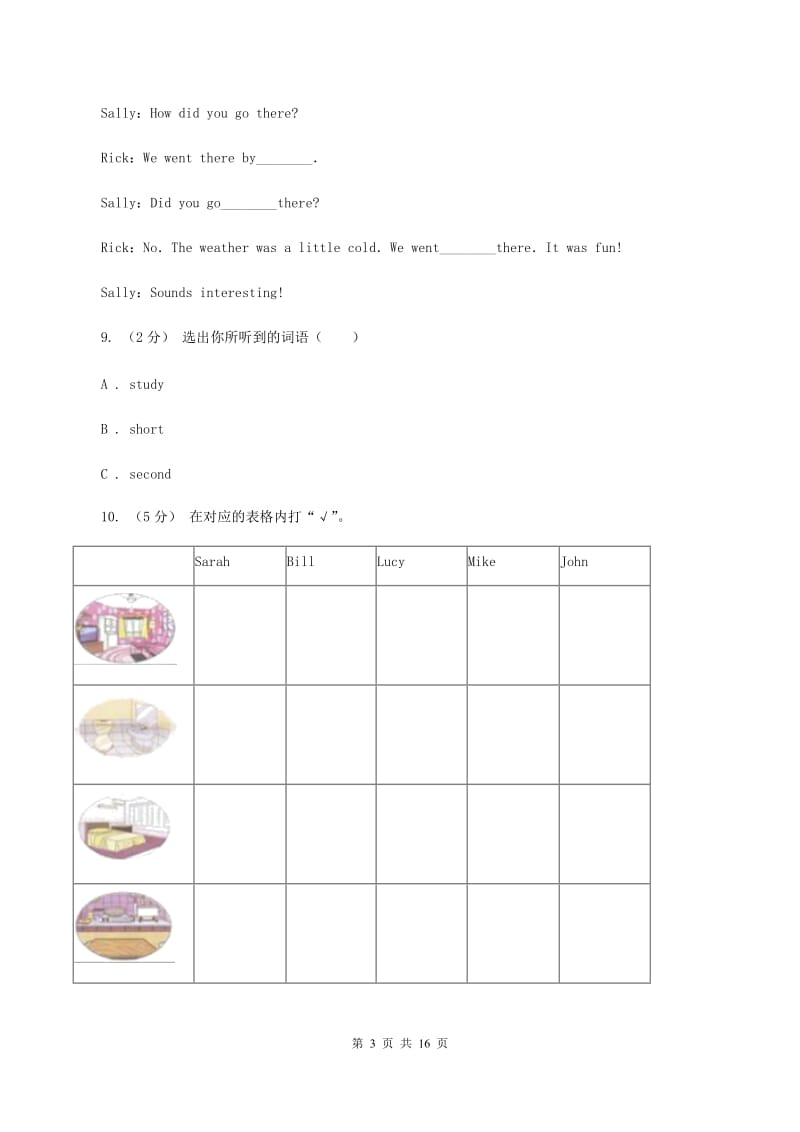 牛津上海版（深圳用）2019-2020学年小学英语六年级下册期末测试卷（一）（不含小段音频）D卷_第3页