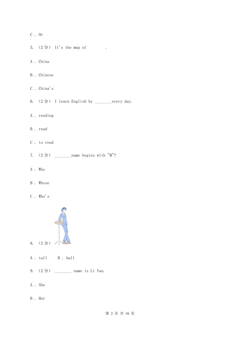 新人教版2019-2020学年六年级下学期英语第一次月考（Units 1-3测试）试卷D卷_第2页