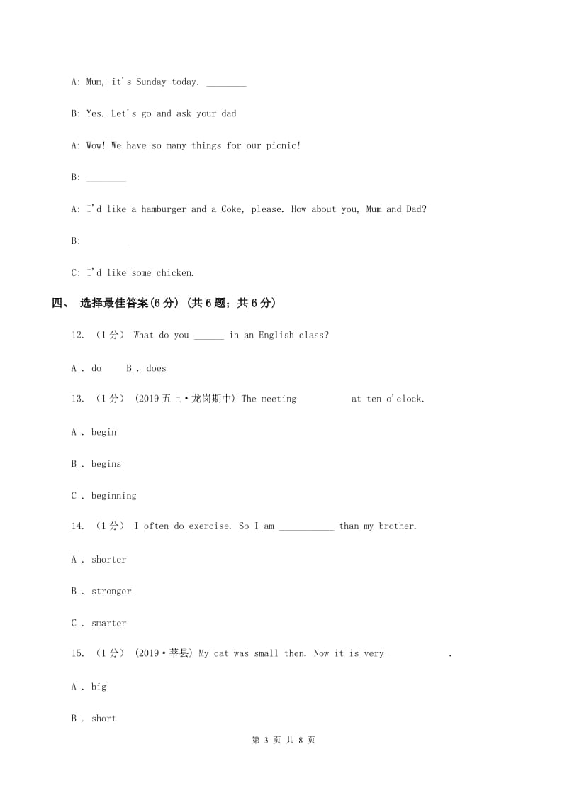 牛津上海版2019-2020学年四年级上学期英语期中考试试卷B卷_第3页
