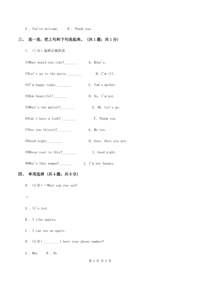 人教精通版（三起点）小学英语三年级上册Unit 1 Hello! I'm Monkey. Lesson 1 同步练习3C卷_第2页