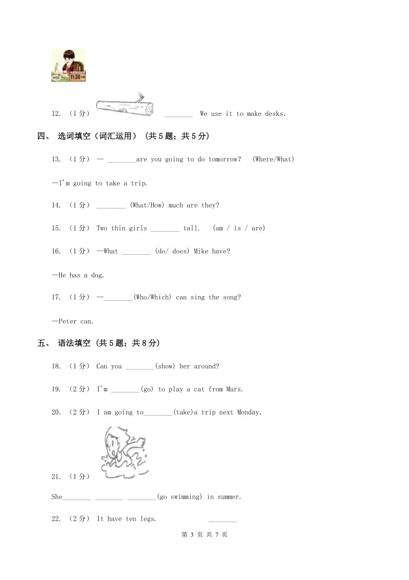 人教版（PEP）2019-2020学年小学英语六年级上册Unit 3同步练习（1）D卷_第3页