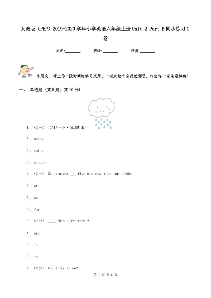 人教版（PEP）2019-2020学年小学英语六年级上册Unit 2 Part B同步练习C卷_第1页