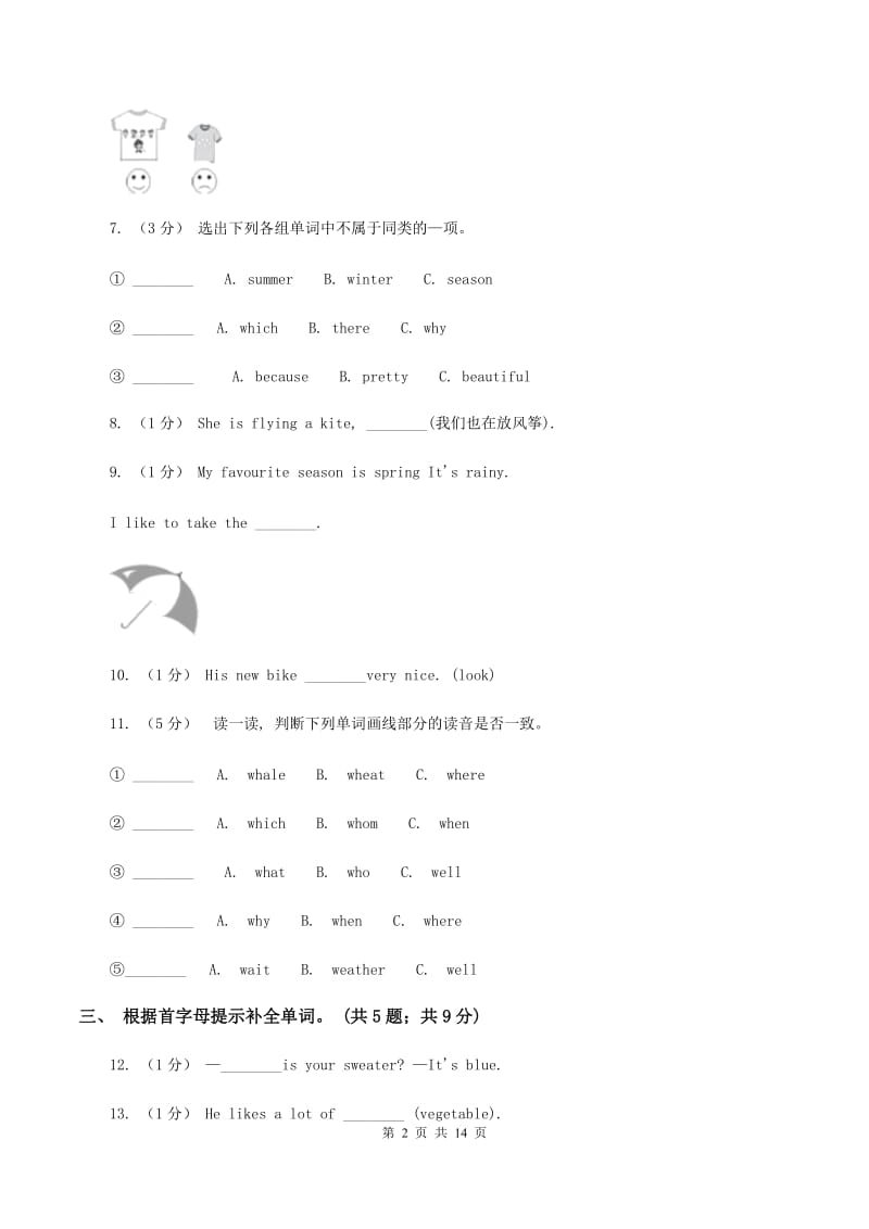 新版备考2020年小升初英语模拟测试卷（一）D卷_第2页