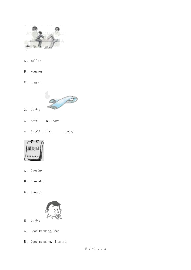 牛津译林版2019-2020学年一年级英语(上册)期中考试试卷B卷_第2页