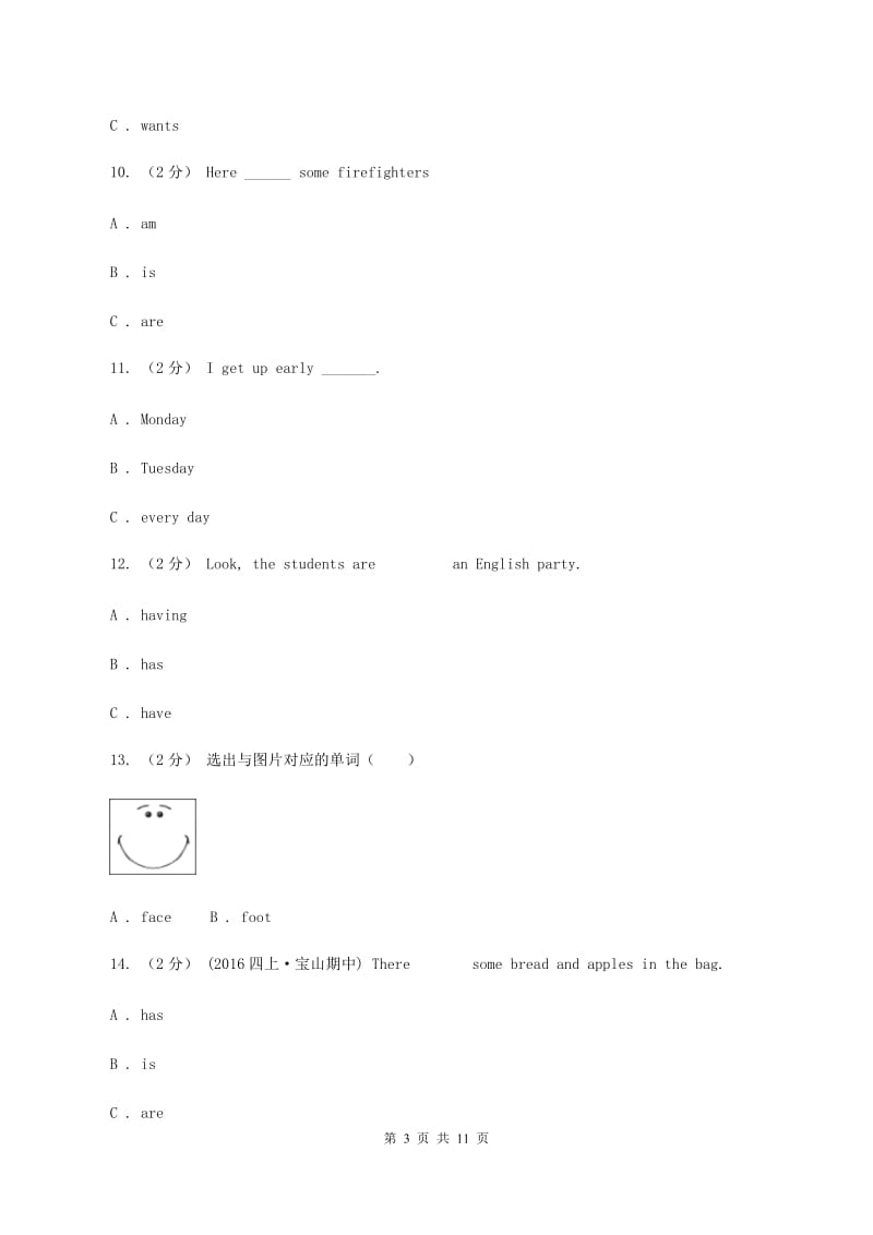 牛津版备战2020年小升初专题复习（语法专练）——名词B卷_第3页