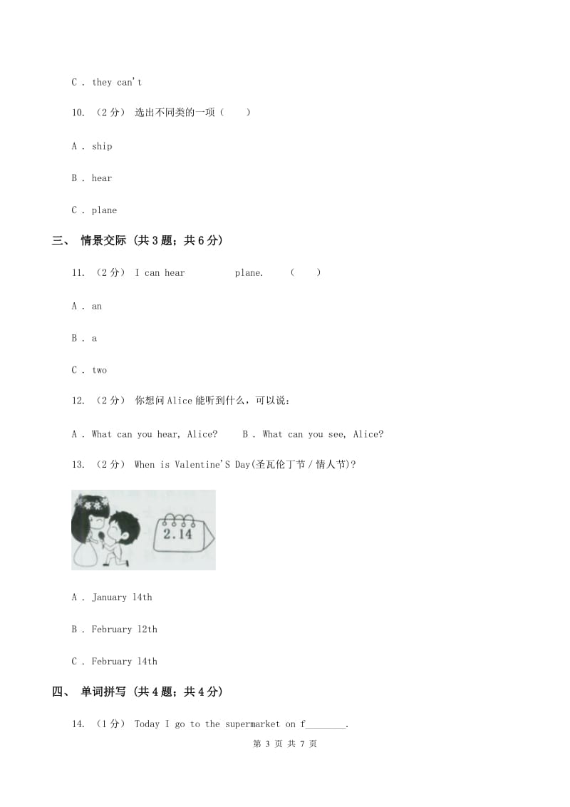 牛津上海版（深圳用）2019-2020学年小学英语三年级下册Moudle 1 Unit 3同步练习C卷_第3页