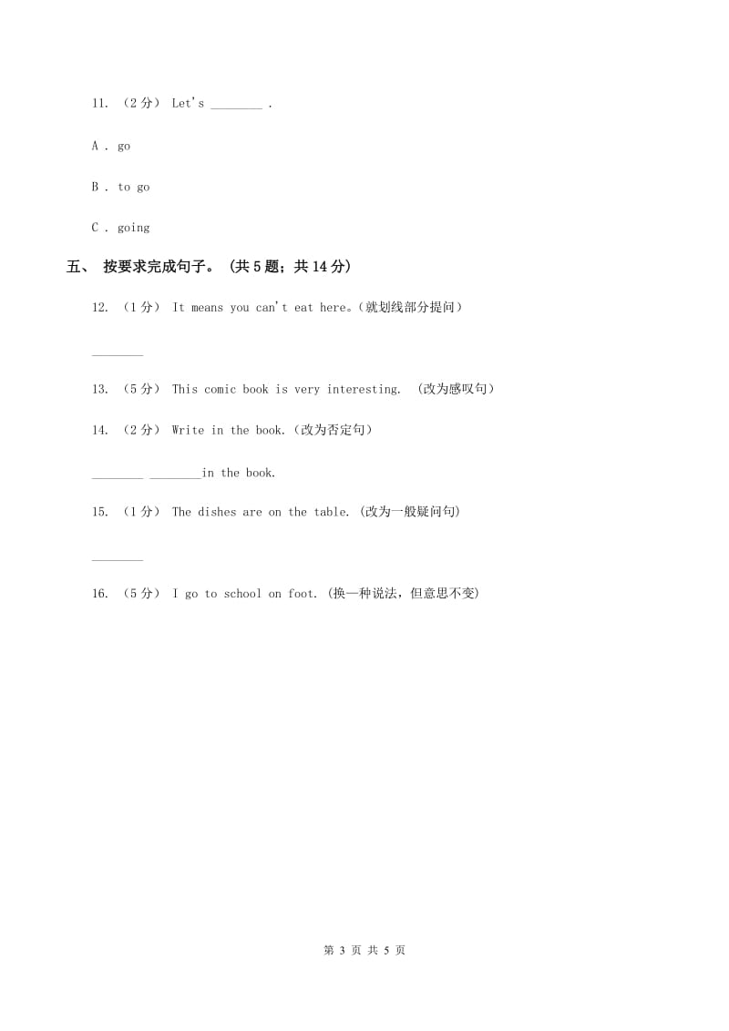 小学英语新版-牛津译林版三年级下册Unit 2 In the library第三课时同步习题C卷_第3页