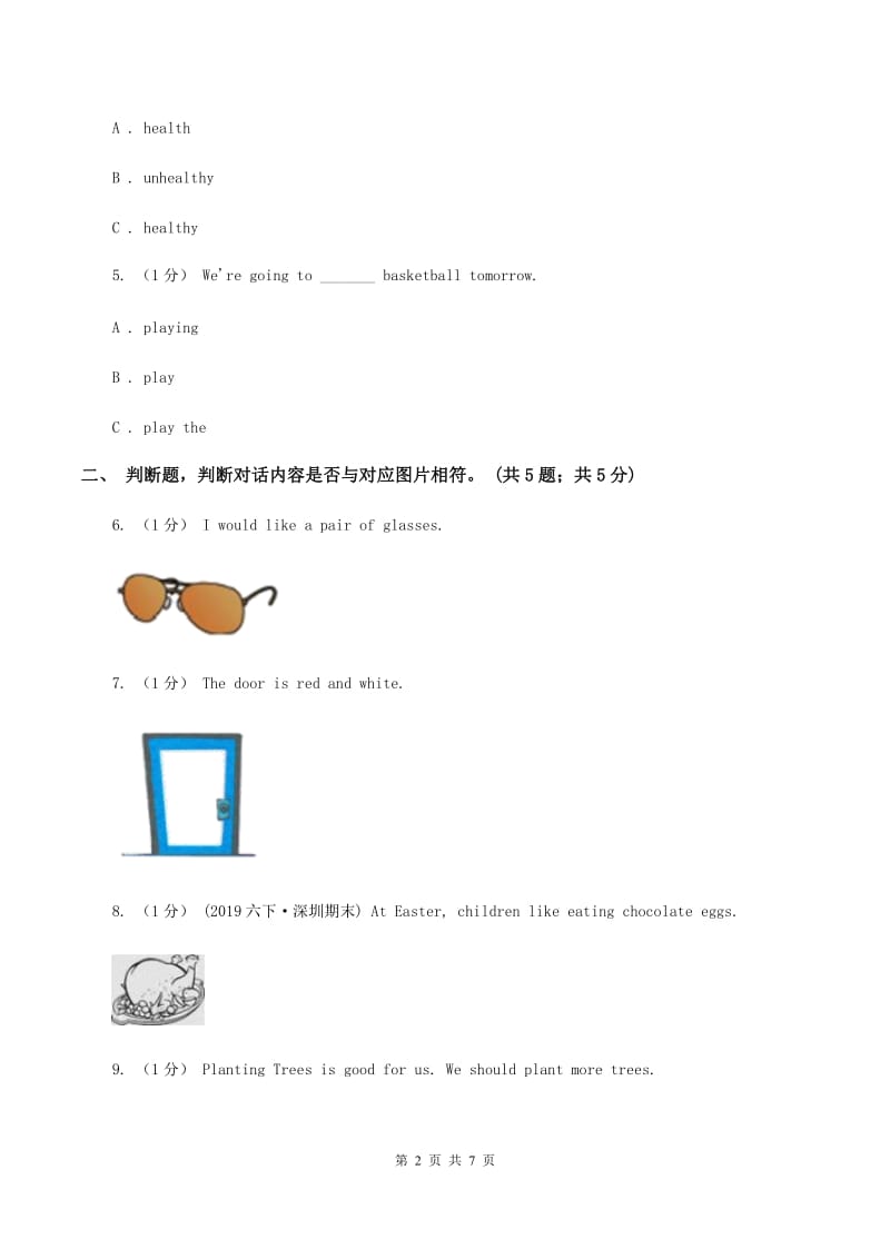 西师大版2019-2020学年小学英语六年级上学期期末测试卷B卷_第2页