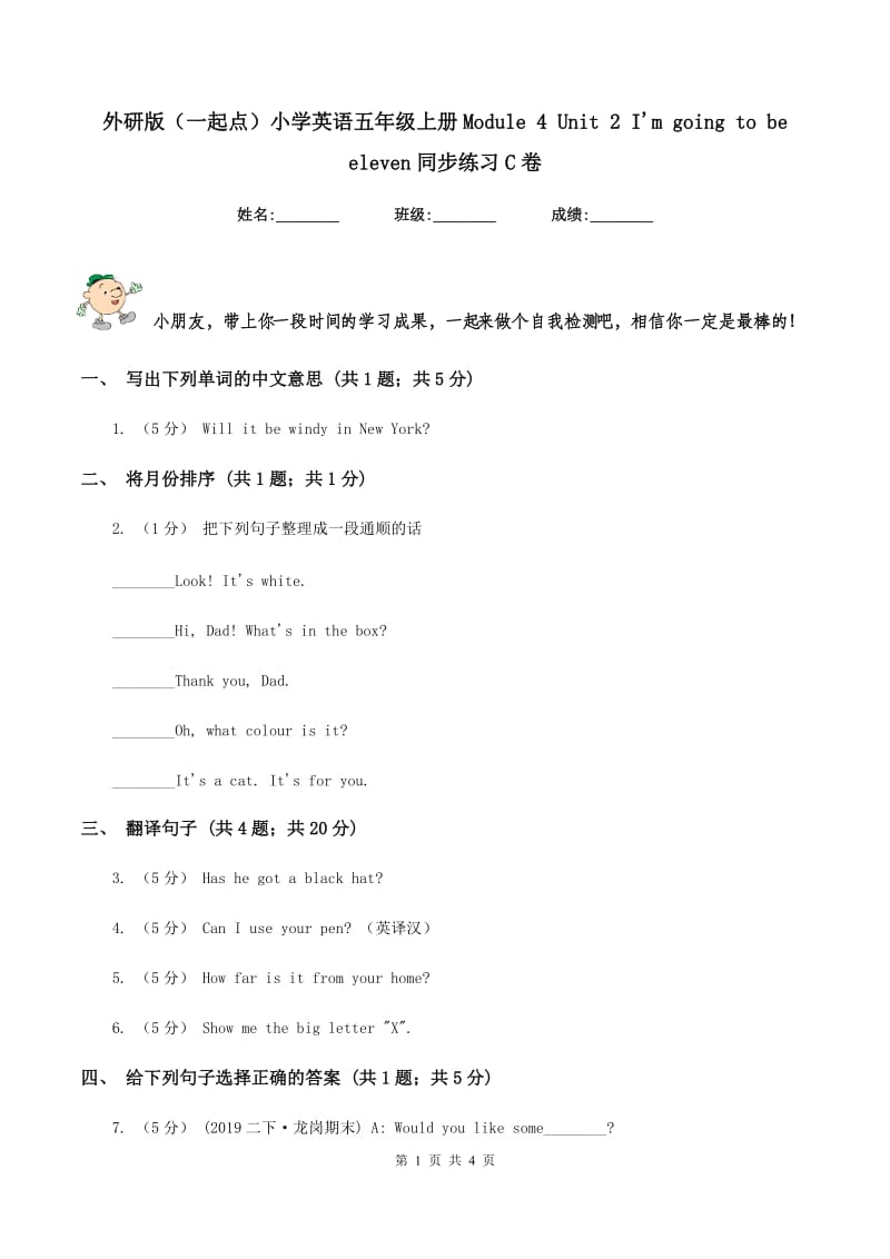 外研版（一起点）小学英语五年级上册Module 4 Unit 2 I'm going to be eleven同步练习C卷_第1页