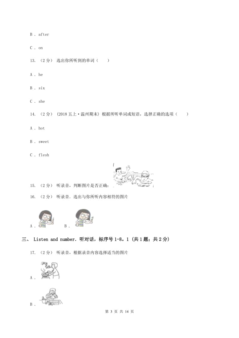 人教版(PEP)2019-2020学年小学英语四年级上学期期末学业质量监测试卷（无听力）D卷_第3页