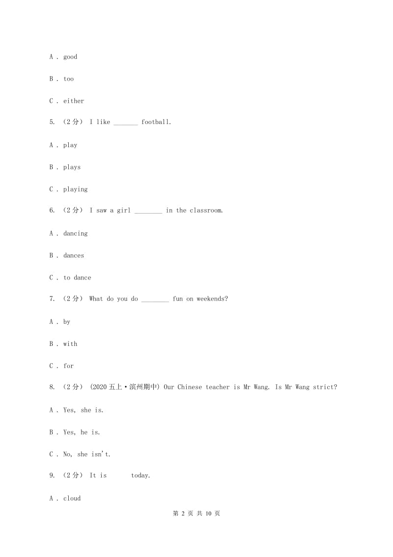 牛津译林版2019-2020学年小学英语五年级上册期末模拟复习卷（1）B卷_第2页