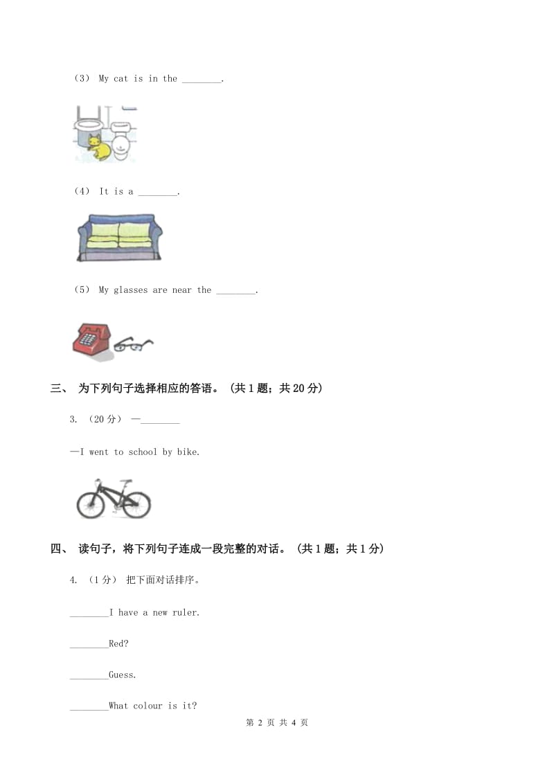 人教版（新起点）小学英语五年级下册Unit 2 Special days Lesson 2 同步练习2C卷_第2页