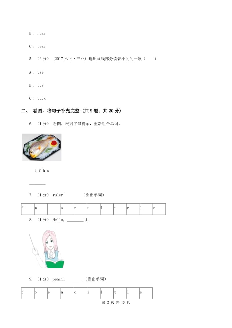 苏教版2020年小升初英语模拟试卷（三）C卷_第2页