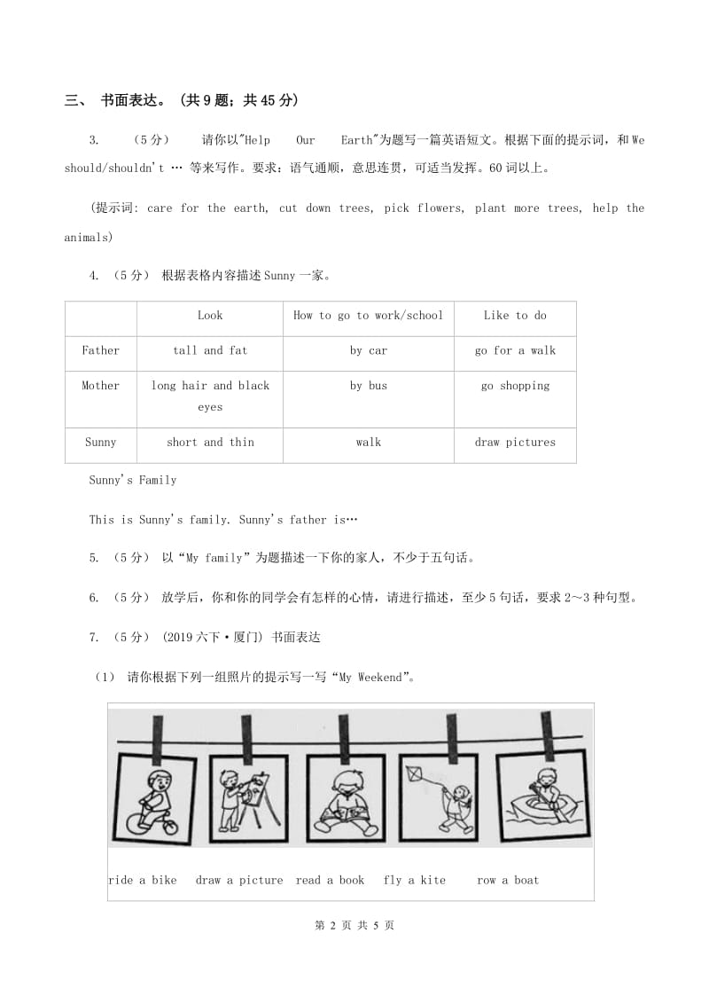 外研版（三起点）小学英语六年级上册分类专项复习卷：写作B卷_第2页