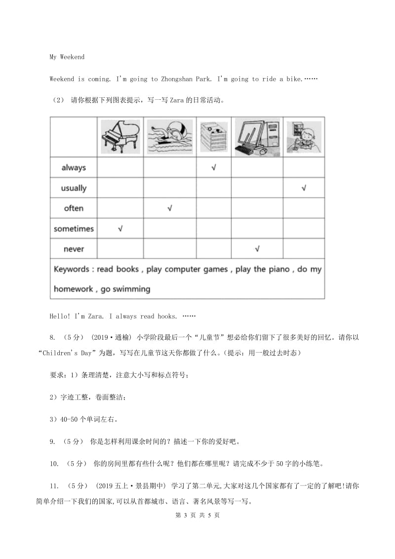 外研版（三起点）小学英语六年级上册分类专项复习卷：写作B卷_第3页