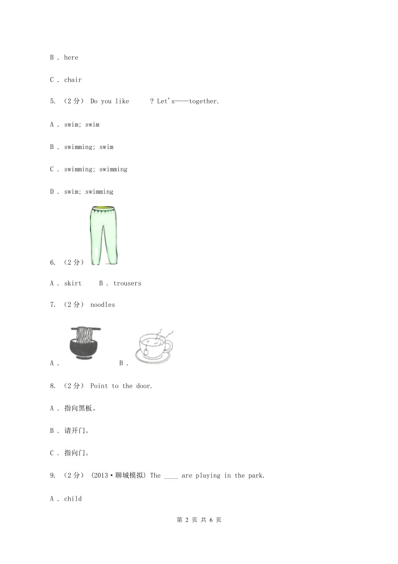 牛津上海版（深圳用）英语三年级下册Module 3My colourful life Unit 8 Happy birthday!同步测试（一）B卷_第2页