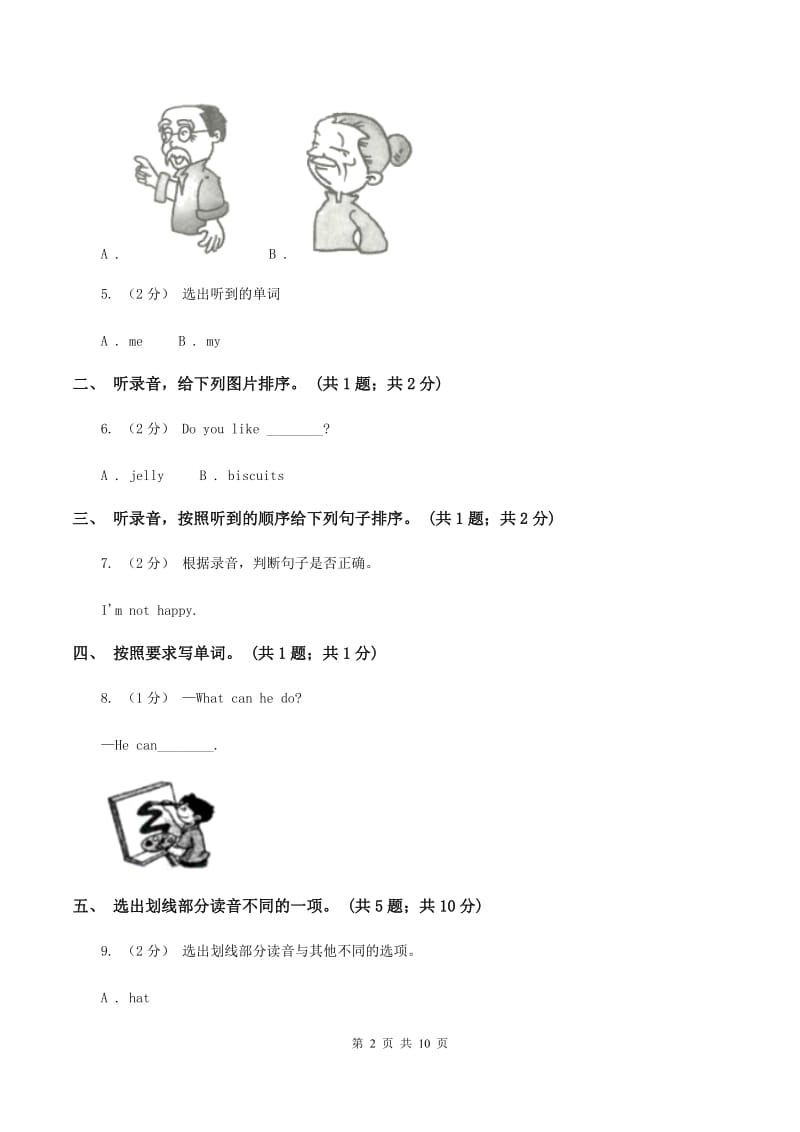 外研版（三年级起点）2019-2020学年小学英语五年级上册module 7测试题（暂无听力音频）D卷_第2页