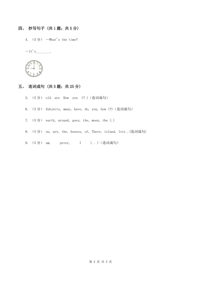 闽教版（三年级起点）小学英语五年级上册Unit 4 Part A 同步练习1C卷_第2页