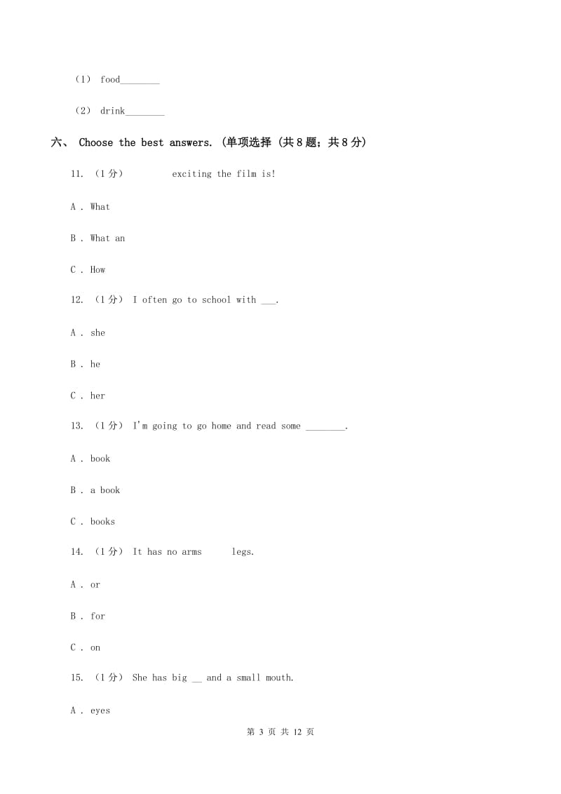 牛津上海版2019-2020学年六年级上学期英语9月月考试卷（不含音频）D卷_第3页