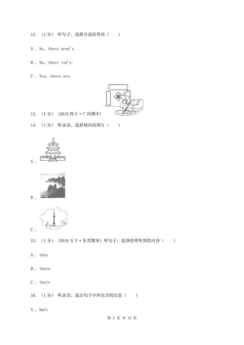 牛津版小学英语五年级上册期末统考卷（无听力材料）D卷_第3页