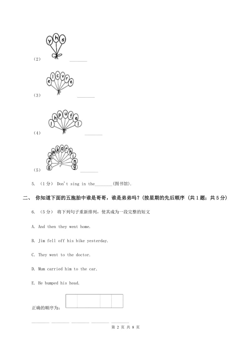 外研版2019-2020学年小学英语四年级下册Module 3 unit 2 On monday I'll go swimming 同步练习D卷_第2页