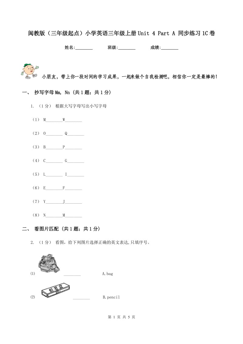 闽教版（三年级起点）小学英语三年级上册Unit 4 Part A 同步练习1C卷_第1页