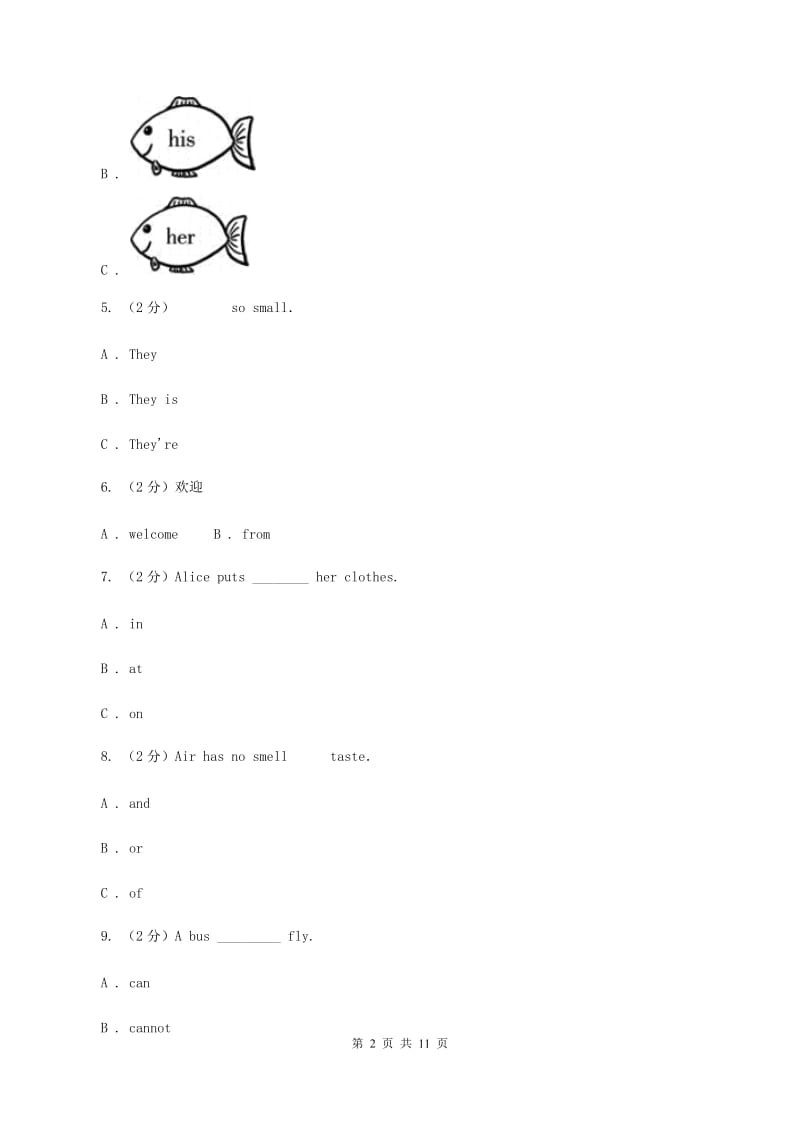 人教版(PEP)2019-2020学年上学期六年级(英语)综合素养阳光评价C卷_第2页