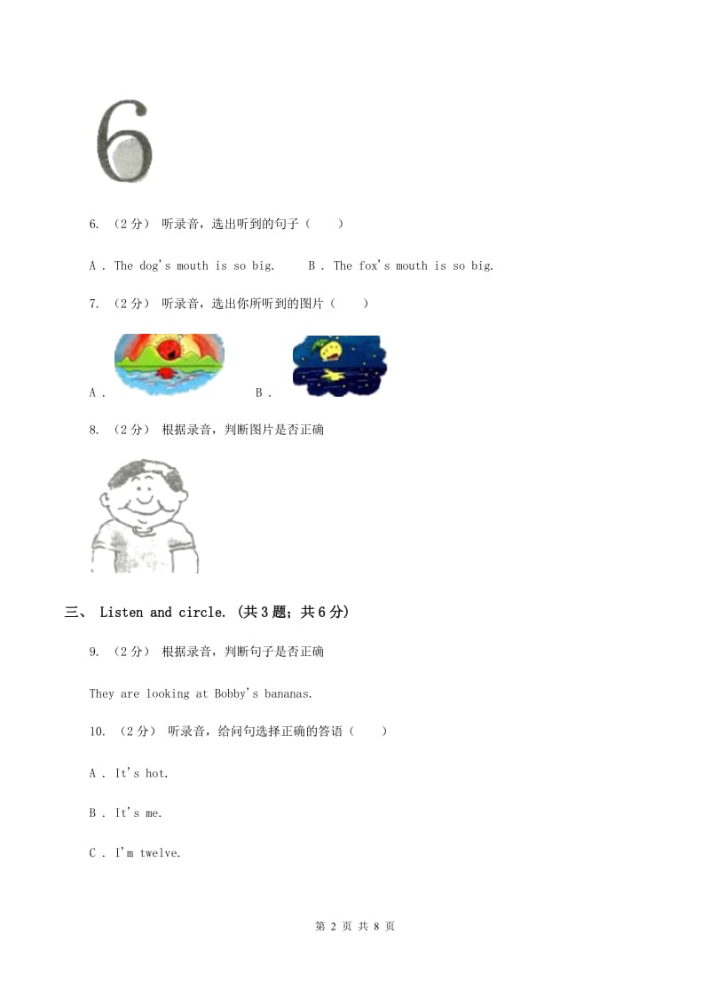 北京版小学英语二年级下册期中测试题3（不含音频）B卷_第2页