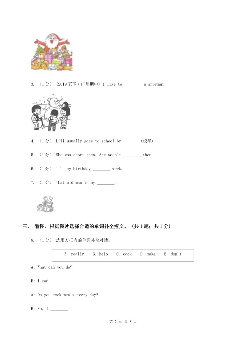 苏教版2019-2020学年小学英语五年级上学期英语期末考试试卷B卷_第2页