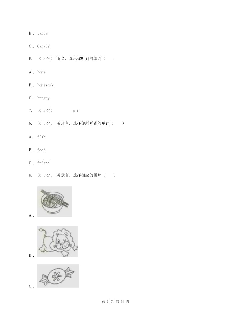 六年级下学期英语毕业考核试卷（无听力）C卷_第2页