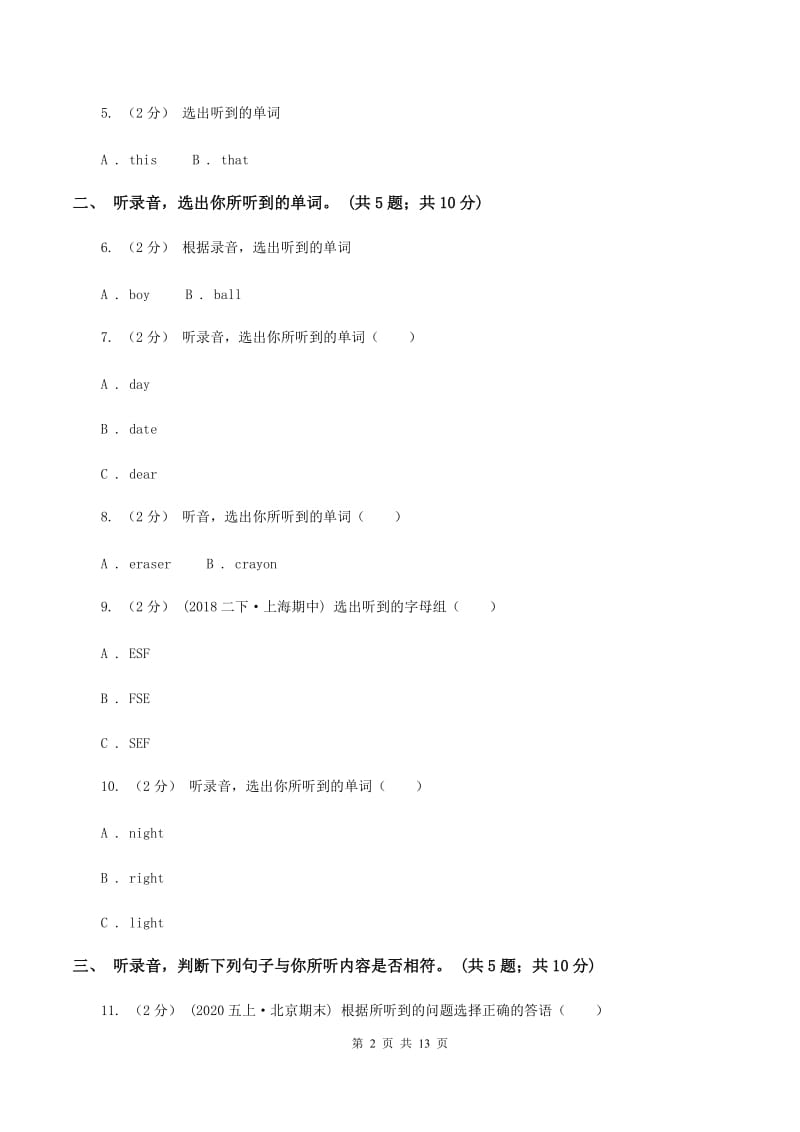 外研版（三年级起点）2019-2020学年小学英语六年级上册Module 2测试卷（不含小段音频）D卷_第2页