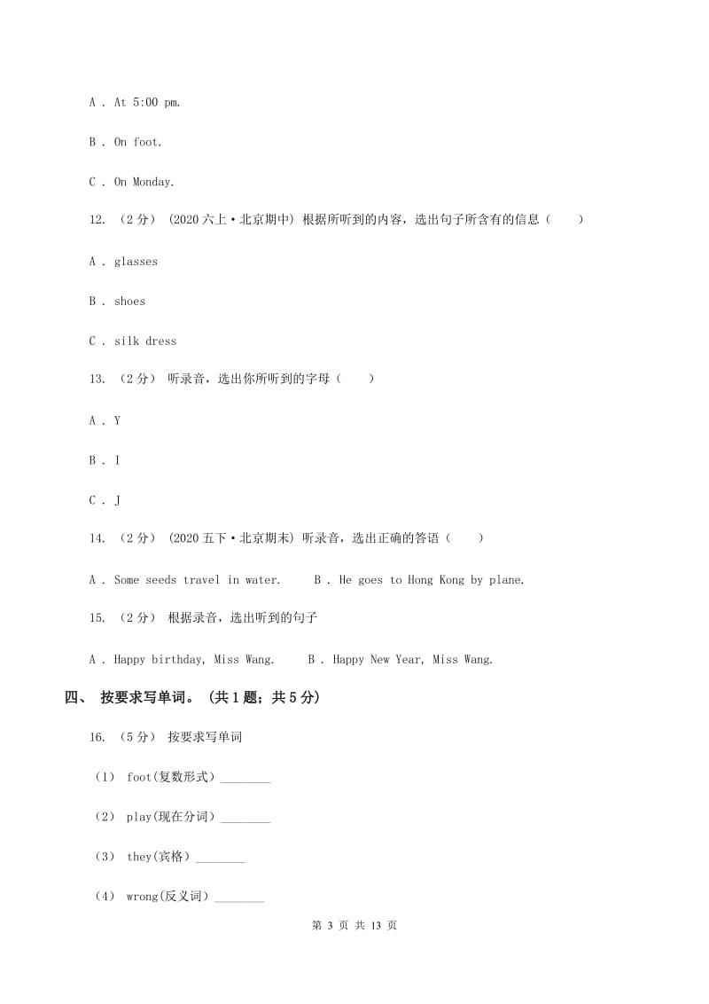 外研版（三年级起点）2019-2020学年小学英语六年级上册Module 2测试卷（不含小段音频）D卷_第3页