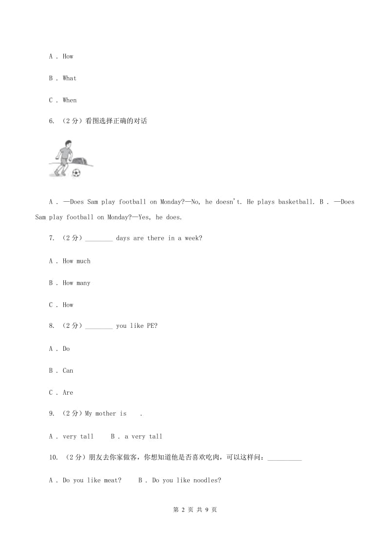 西师大版实验小学2019-2020学年四年级上学期英语期中考试试卷B卷_第2页