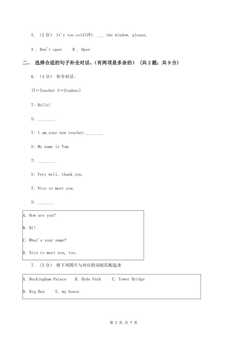 人教版(PEP)英语六年级下学期期中综合测试B卷_第2页