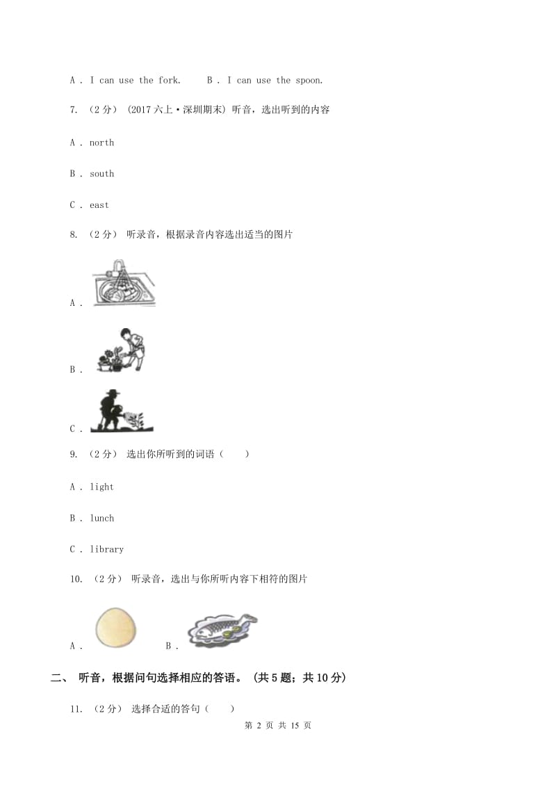 牛津上海版（深圳用）2019-2020学年小学英语六年级下册期末测试卷（一）（不含小段音频）B卷_第2页