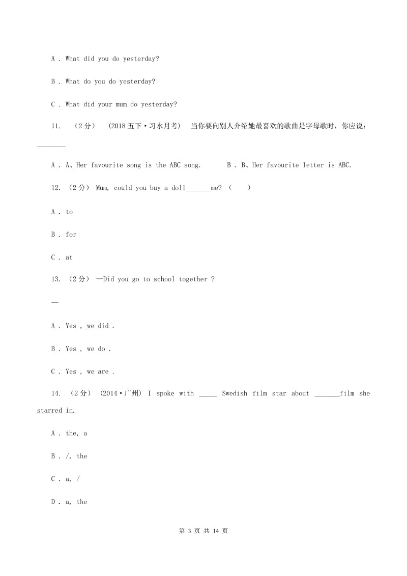 朗文版2019-2020年六年级英语小升初模拟试卷C卷_第3页