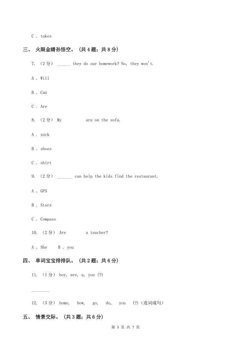 冀教版（三年级起点）小学英语三年级上册Unit 1 Lesson 1 Hello! 同步练习B卷_第3页