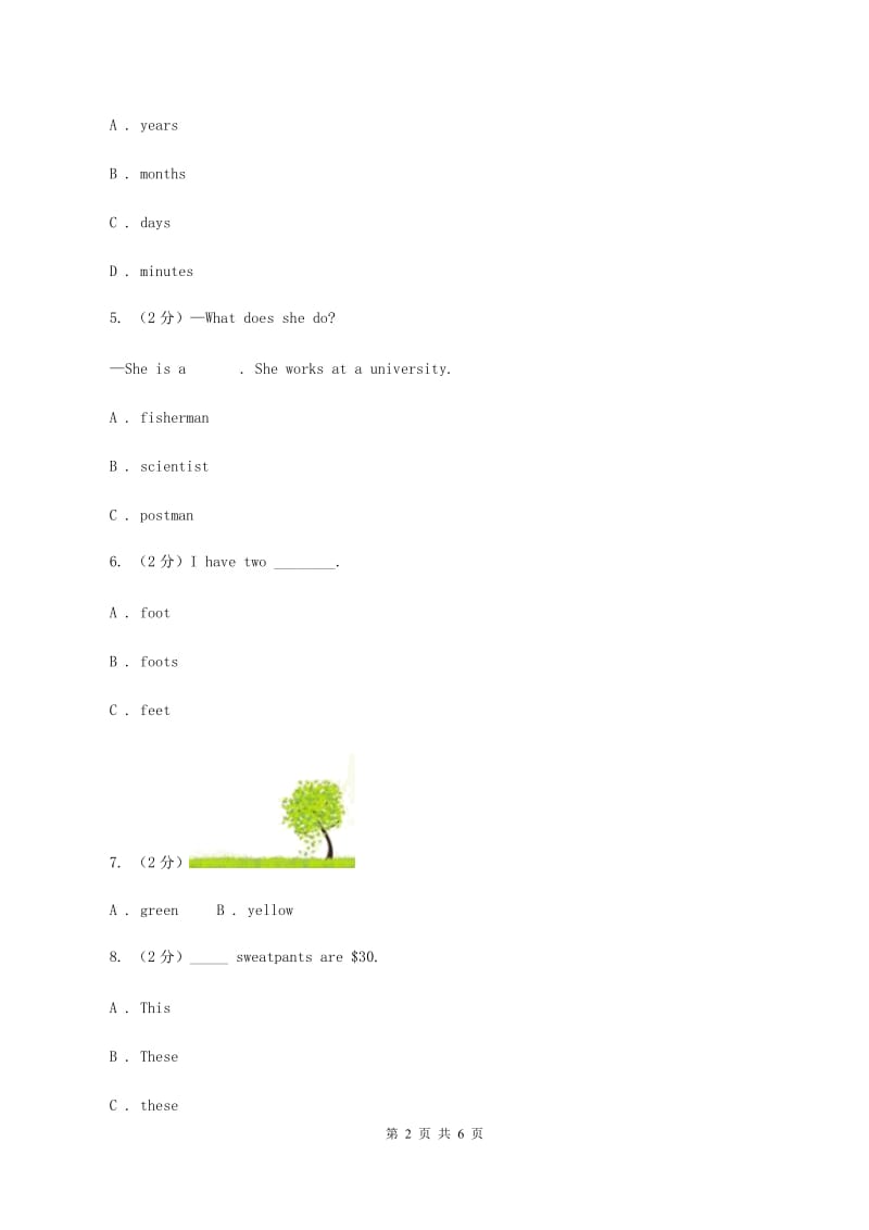 牛津上海版（深圳用）英语三年级下册Module 4 Things we enjoy 单元测试（一）C卷新版_第2页