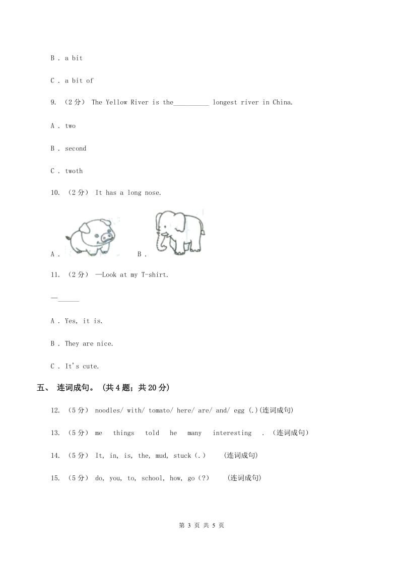 小学英语新版-牛津译林版三年级下册Unit 5 How old are you_第三课时同步习题D卷_第3页