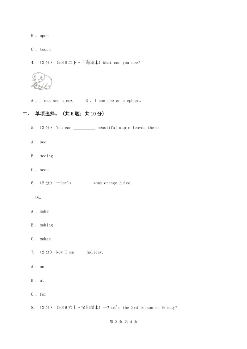 人教版（PEP）2019-2020学年小学英语五年级上册Unit 4 Part A 同步训练一C卷_第2页